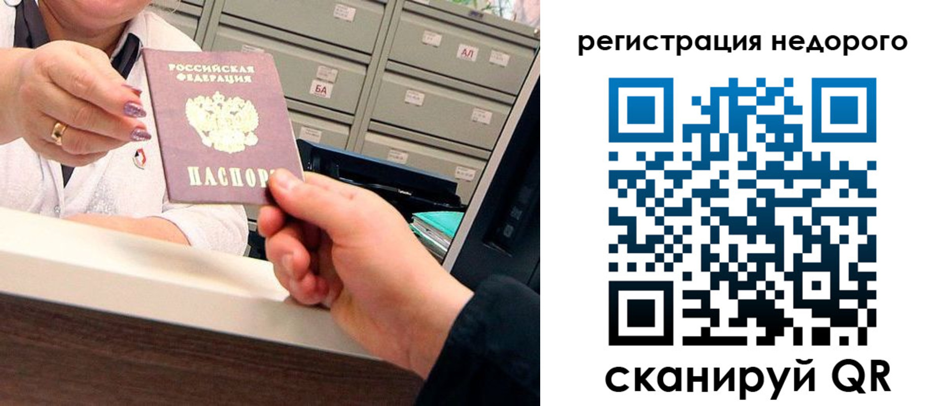 прописка для кредита в Красновишерске