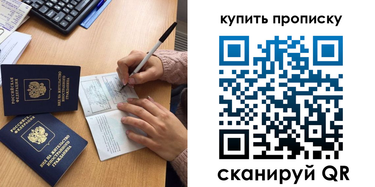 прописка гарантия в Красновишерске