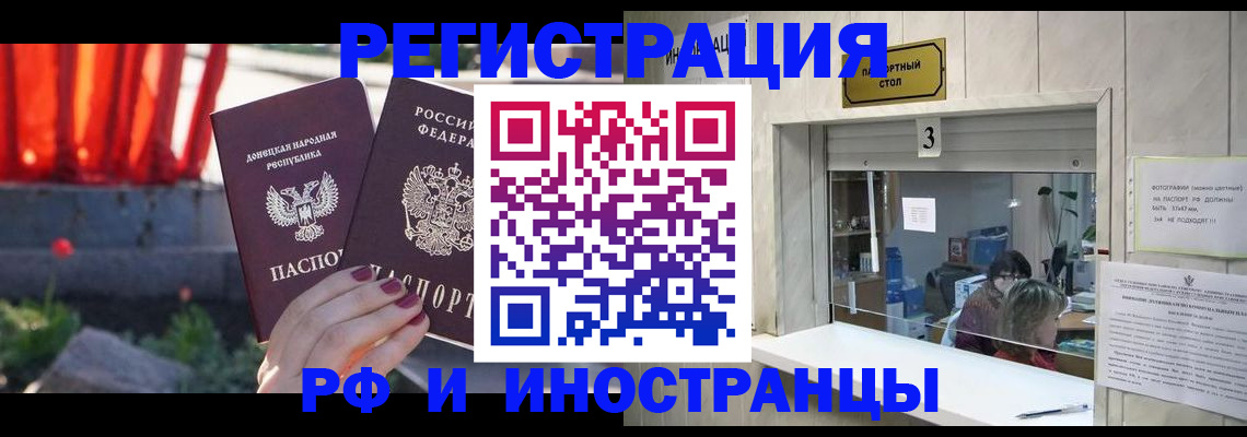 временная прописка в Красновишерске