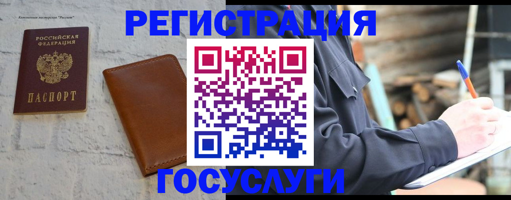 временная регистрация законно в Красновишерске